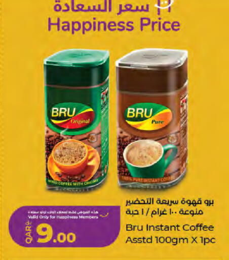 Chicory available at LuLu Hypermarket in Qatar - Al Rayyan