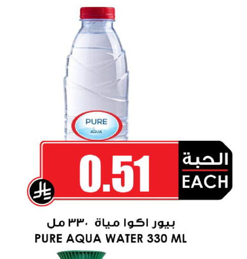 available at أسواق النخبة in مملكة العربية السعودية, السعودية, سعودية - الخرج