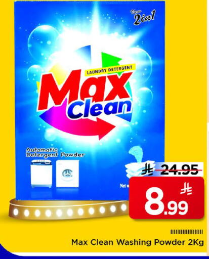 available at Mark & Save in KSA, Saudi Arabia, Saudi - Al Khobar