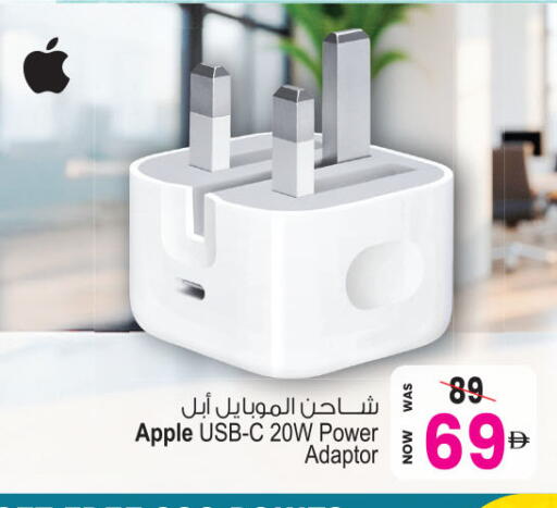 Apple available at Ansar Mall in UAE - Sharjah / Ajman