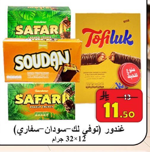 available at شركة محمد فهد العلي وشركاؤه in مملكة العربية السعودية, السعودية, سعودية - الأحساء‎