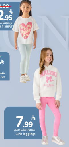 available at مارك & سيف in مملكة العربية السعودية, السعودية, سعودية - الخبر‎
