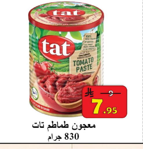 Tomato available at  Ali Sweets And Food in KSA, Saudi Arabia, Saudi - Al Hasa