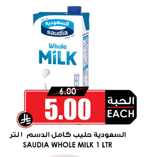 available at Prime Supermarket in KSA, Saudi Arabia, Saudi - Al-Kharj