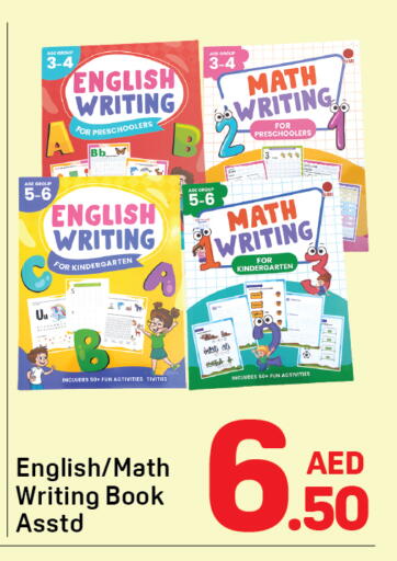 available at دي تو دي in الإمارات العربية المتحدة , الامارات - دبي