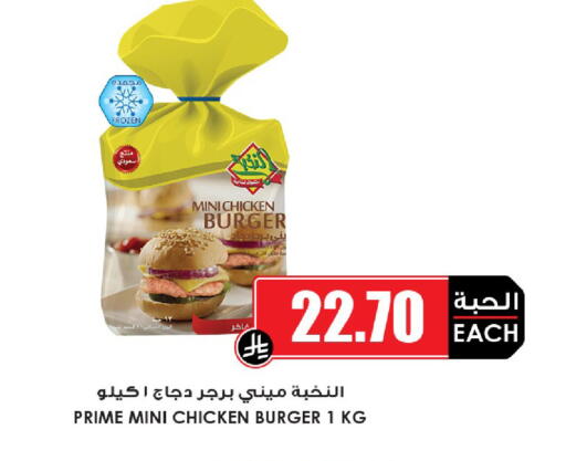 available at أسواق النخبة in مملكة العربية السعودية, السعودية, سعودية - رفحاء
