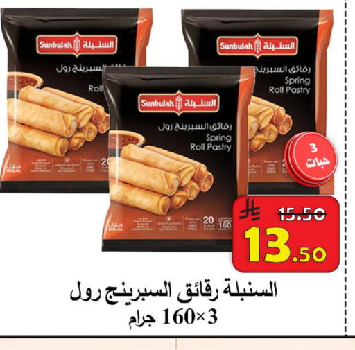 available at  Ali Sweets And Food in KSA, Saudi Arabia, Saudi - Al Hasa