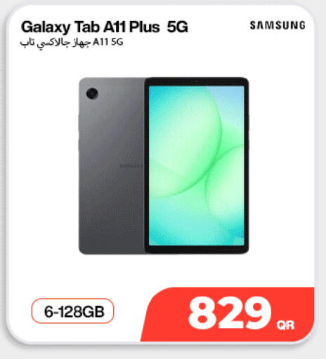 available at سكاي نت موبايل حياة بلازا in قطر - الشمال
