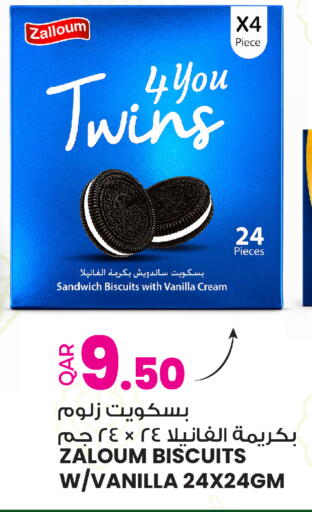 Vanilla available at أنصار جاليري in قطر - الوكرة