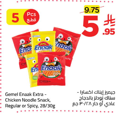 available at Wahj Mart in KSA, Saudi Arabia, Saudi - Jeddah