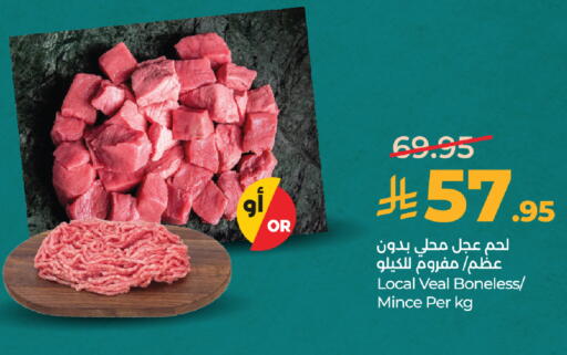 available at LULU Hypermarket in KSA, Saudi Arabia, Saudi - Jeddah