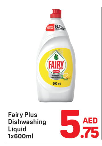 available at دي تو دي in الإمارات العربية المتحدة , الامارات - دبي