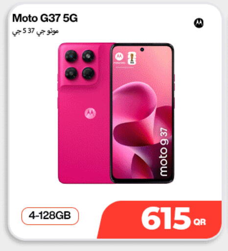 available at سكاي نت موبايل حياة بلازا in قطر - الشمال