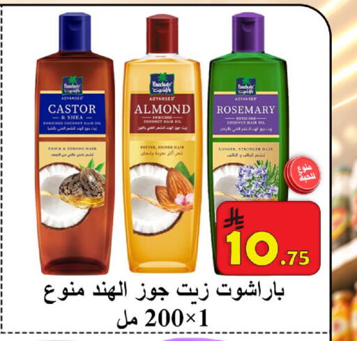 Date Coconut Rosemary available at  Ali Sweets And Food in KSA, Saudi Arabia, Saudi - Al Hasa