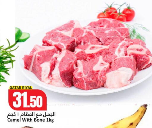 available at Dana Hypermarket in Qatar - Doha