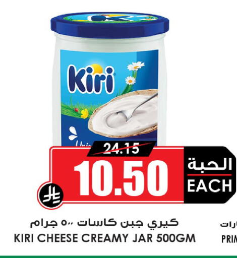 available at Prime Supermarket in KSA, Saudi Arabia, Saudi - Al-Kharj