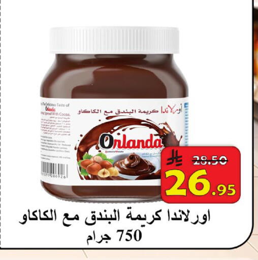 available at  Ali Sweets And Food in KSA, Saudi Arabia, Saudi - Al Hasa