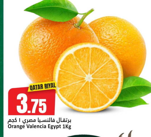 Orange from Qatar Egypt available at Dana Hypermarket in Qatar - Doha