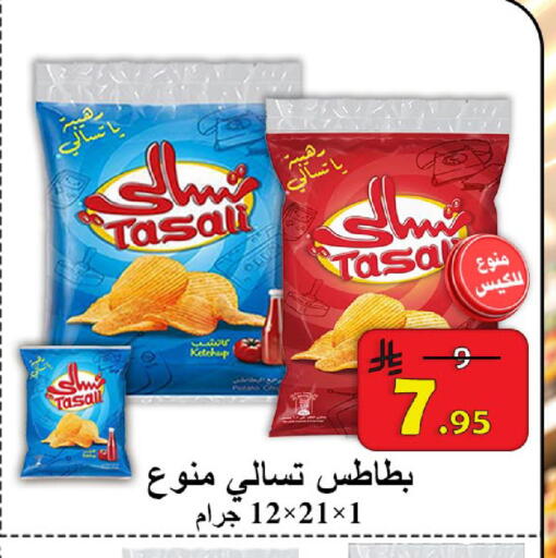 Potato available at شركة محمد فهد العلي وشركاؤه in مملكة العربية السعودية, السعودية, سعودية - الأحساء‎