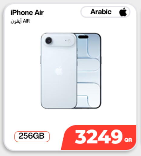available at دوحة لينك in قطر - الوكرة