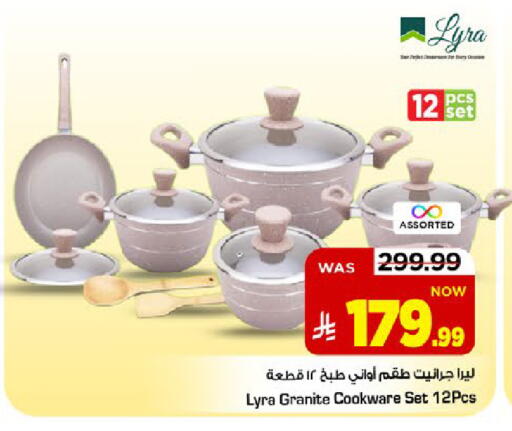 available at مارك & سيف in مملكة العربية السعودية, السعودية, سعودية - الخبر‎