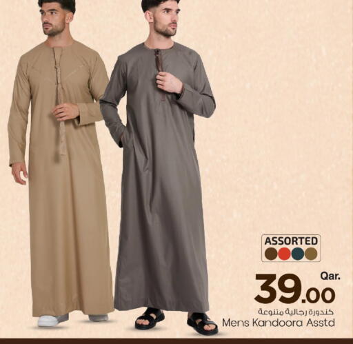 available at مارك & سيف in قطر - أم صلال