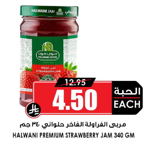 Strawberry available at Prime Supermarket in KSA, Saudi Arabia, Saudi - Al-Kharj