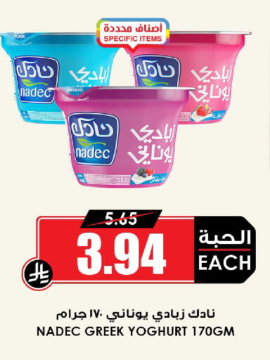 available at Prime Supermarket in KSA, Saudi Arabia, Saudi - Al Khobar