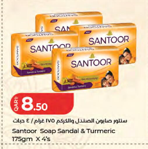 Turmeric available at LuLu Hypermarket in Qatar - Al-Shahaniya