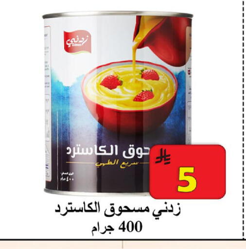 available at  Ali Sweets And Food in KSA, Saudi Arabia, Saudi - Al Hasa