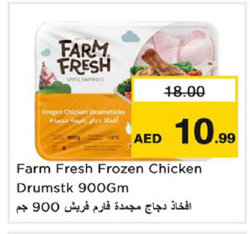 available at Nesto Hypermarket in UAE - Ras al Khaimah