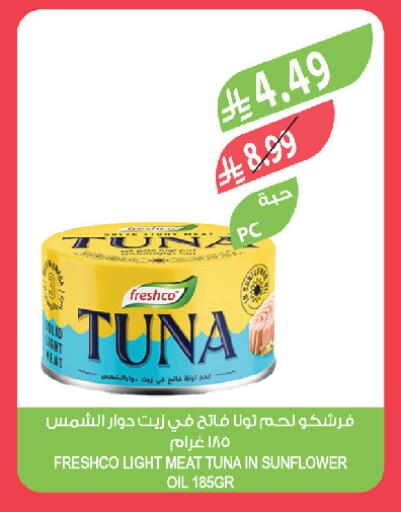 available at المزرعة in مملكة العربية السعودية, السعودية, سعودية - الخرج