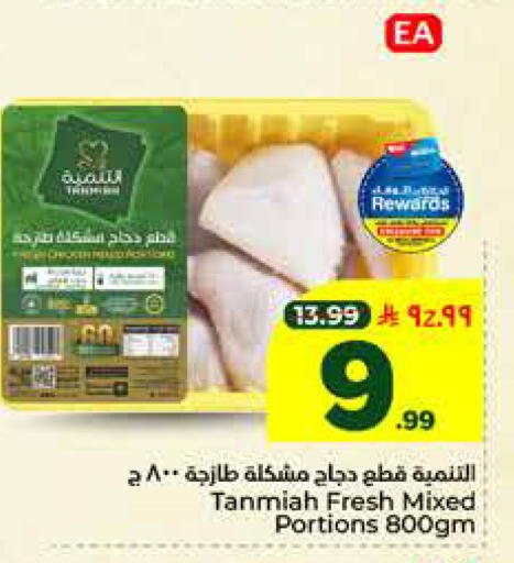 available at هايبر الوفاء in مملكة العربية السعودية, السعودية, سعودية - جدة