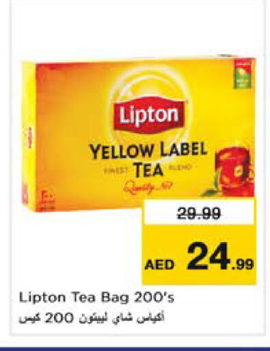 available at نستو هايبرماركت in الإمارات العربية المتحدة , الامارات - دبي