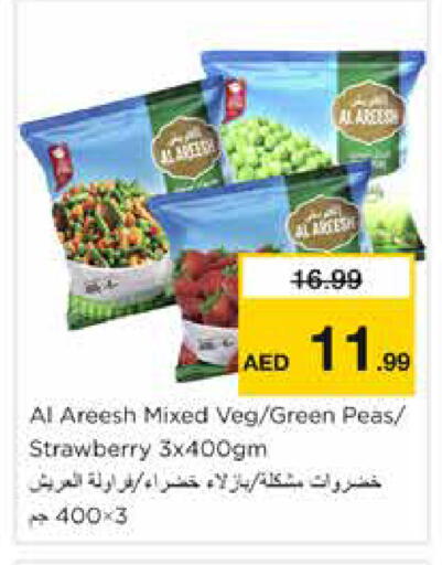 Strawberry Peas available at نستو هايبرماركت in الإمارات العربية المتحدة , الامارات - دبي