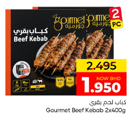 available at مركز دي تو دي للتخفيضات in البحرين