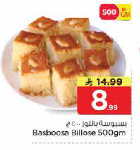 available at Nesto in KSA, Saudi Arabia, Saudi - Al Khobar