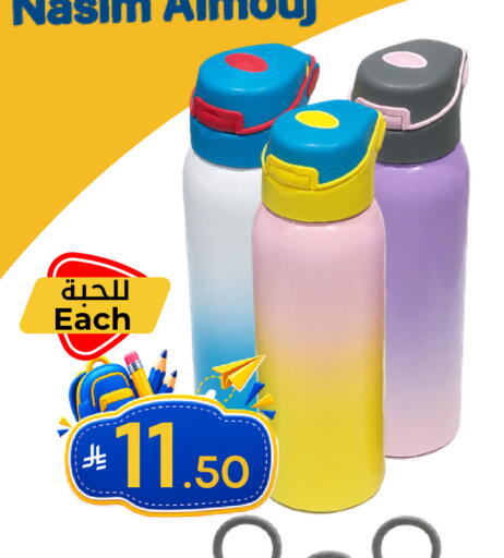 available at نسيم الموج in مملكة العربية السعودية, السعودية, سعودية - الرياض