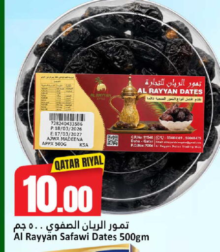 available at دانة هايبرماركت in قطر - الشمال