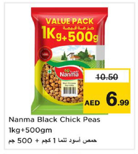 Peas available at نستو هايبرماركت in الإمارات العربية المتحدة , الامارات - رَأْس ٱلْخَيْمَة