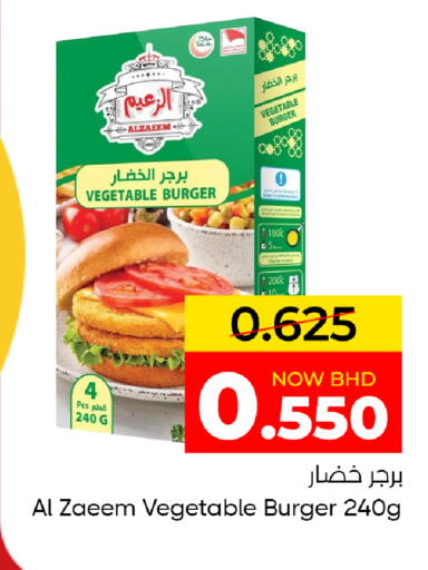 available at مركز دي تو دي للتخفيضات in البحرين