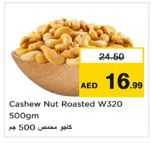 available at نستو هايبرماركت in الإمارات العربية المتحدة , الامارات - رَأْس ٱلْخَيْمَة