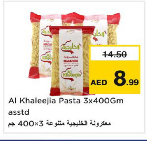 available at Nesto Hypermarket in UAE - Ras al Khaimah