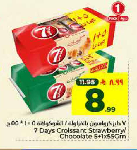 Strawberry available at Hyper Al Wafa in KSA, Saudi Arabia, Saudi - Jeddah