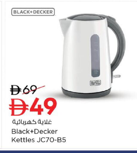 available at نستو هايبرماركت in الإمارات العربية المتحدة , الامارات - رَأْس ٱلْخَيْمَة