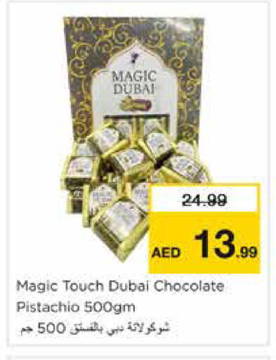 available at نستو هايبرماركت in الإمارات العربية المتحدة , الامارات - دبي