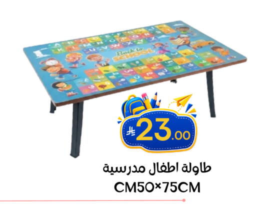 available at Nasim Almouj in KSA, Saudi Arabia, Saudi - Riyadh