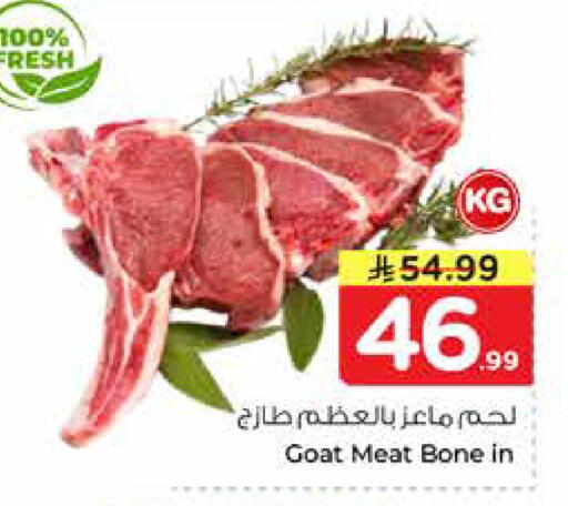 available at Nesto in KSA, Saudi Arabia, Saudi - Al-Kharj