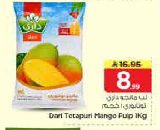 Mango available at نستو in مملكة العربية السعودية, السعودية, سعودية - الخرج