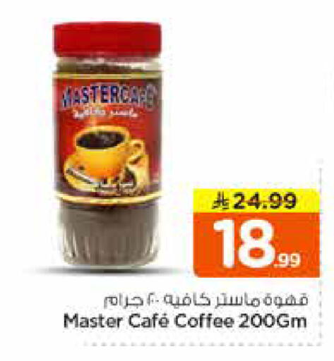 available at نستو in مملكة العربية السعودية, السعودية, سعودية - الخرج
